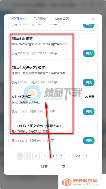 夜语AI聊天 夜语AI聊天