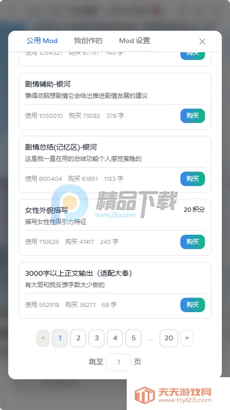 夜语AI聊天 夜语AI聊天