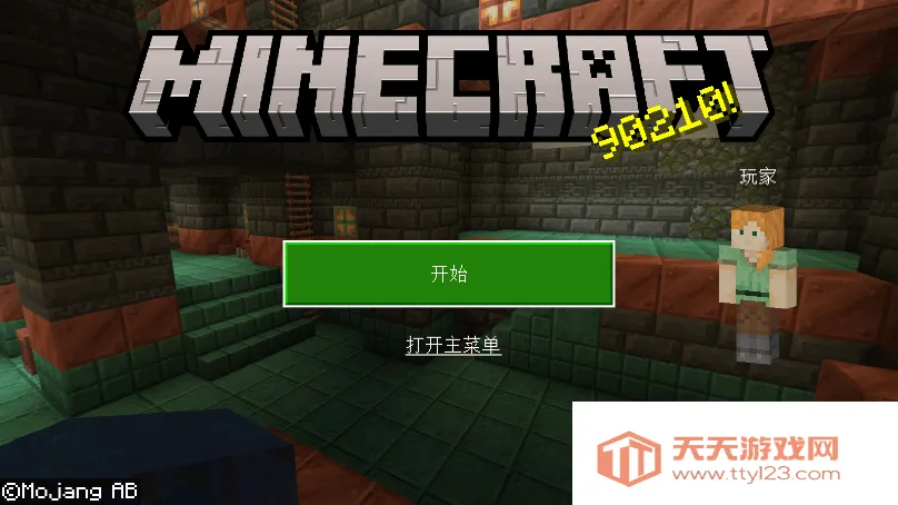 我的世界最新手机版v0.15.8.0 手机版截图0