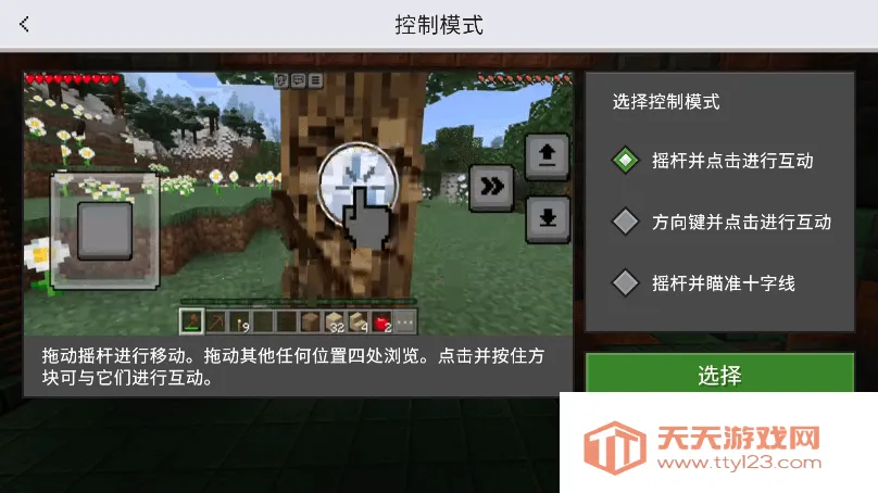 我的世界最新手机版v0.15.8.0 手机版截图1