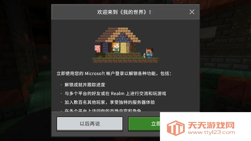 我的世界最新手机版v0.15.8.0 手机版截图2