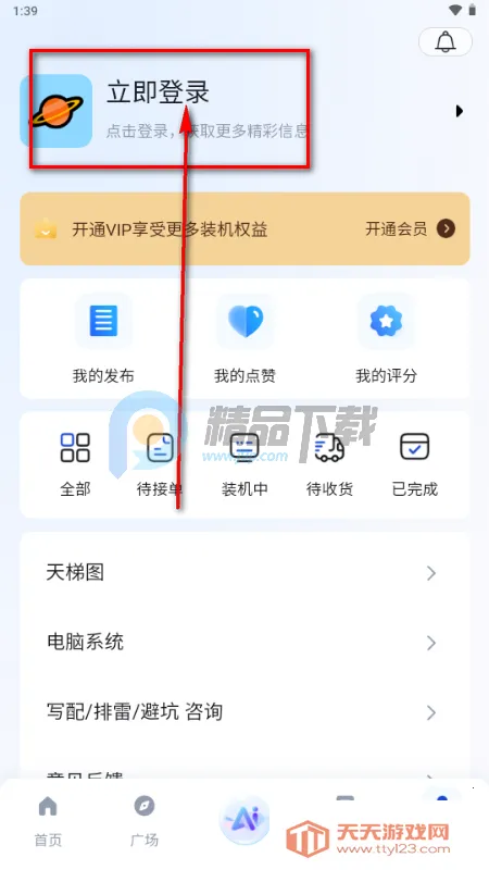 ����DIY����װ������(����װ������)