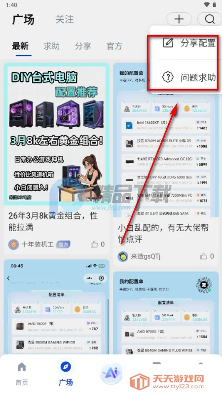 ����DIY����װ������(����װ������)