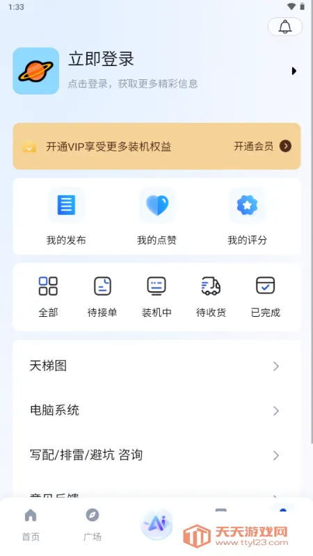 ����DIY����װ������(����װ������)��ͼ3