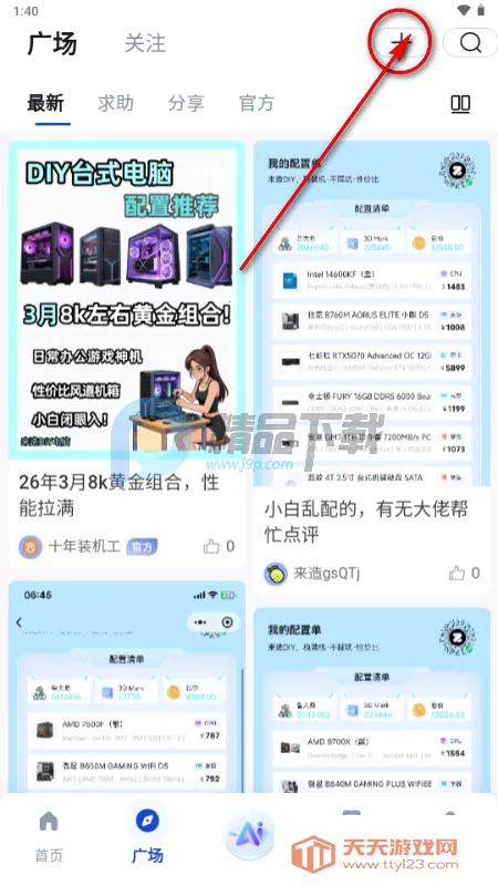 ����DIY����װ������