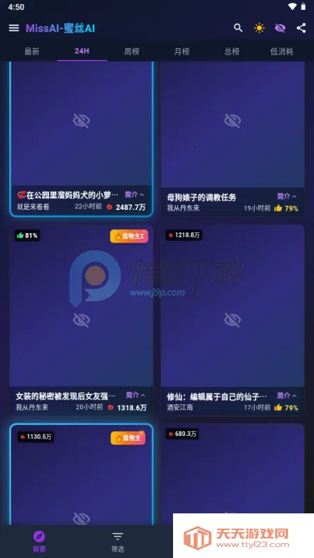 MissAI2026�ٷ�����v1.3.9 ��Ѱ��ͼ0