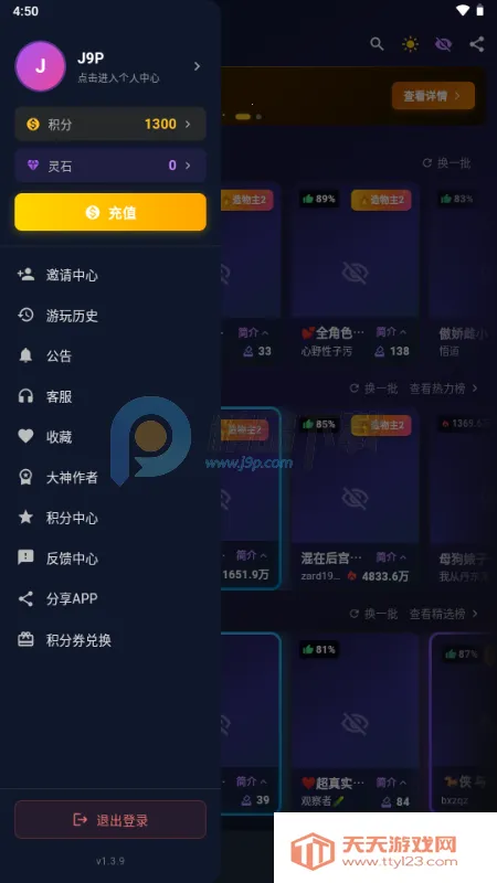 MissAI2026�ٷ�����v1.3.9 ��Ѱ��ͼ2