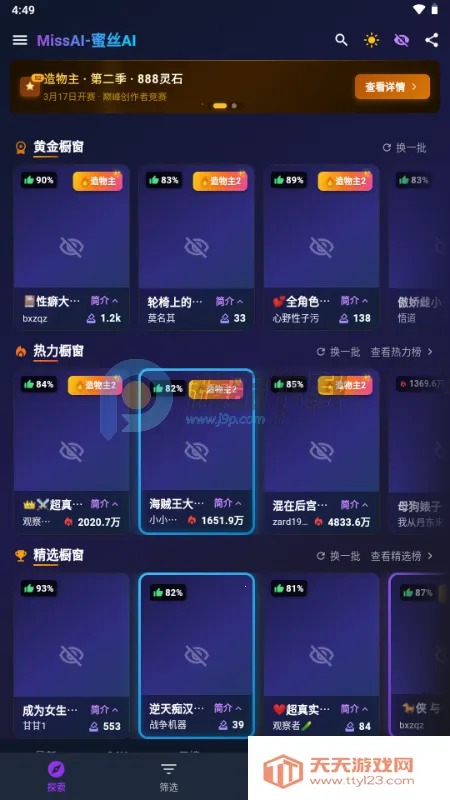 MissAI2026�ٷ�����v1.3.9 ��Ѱ��ͼ3