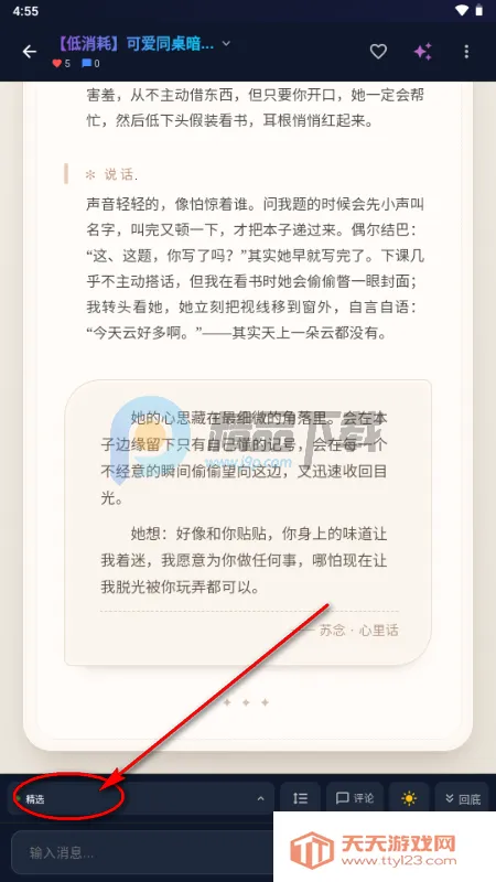 MissAI��˿AI����