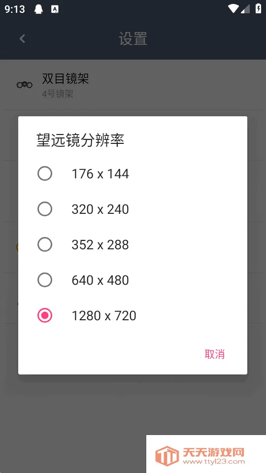 ˫Ͳ��Զ��2026���ذ�װv1.4.8 ��Ѱ��ͼ1