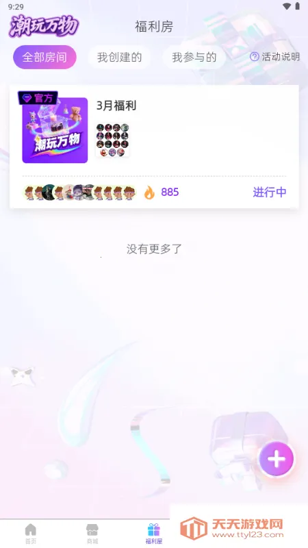 ��������2026�ٷ����°汾��ͼ3