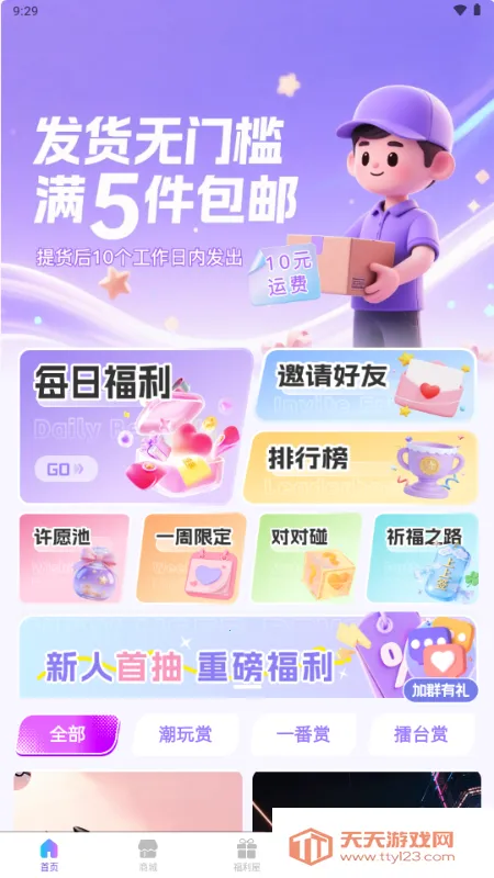 ��������2026�ٷ����°汾��ͼ1