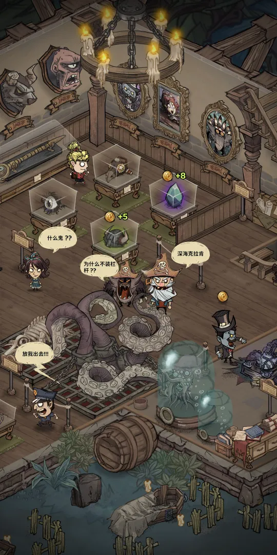 超自然博物馆避难所安卓版手机版v1.2 手机版截图4