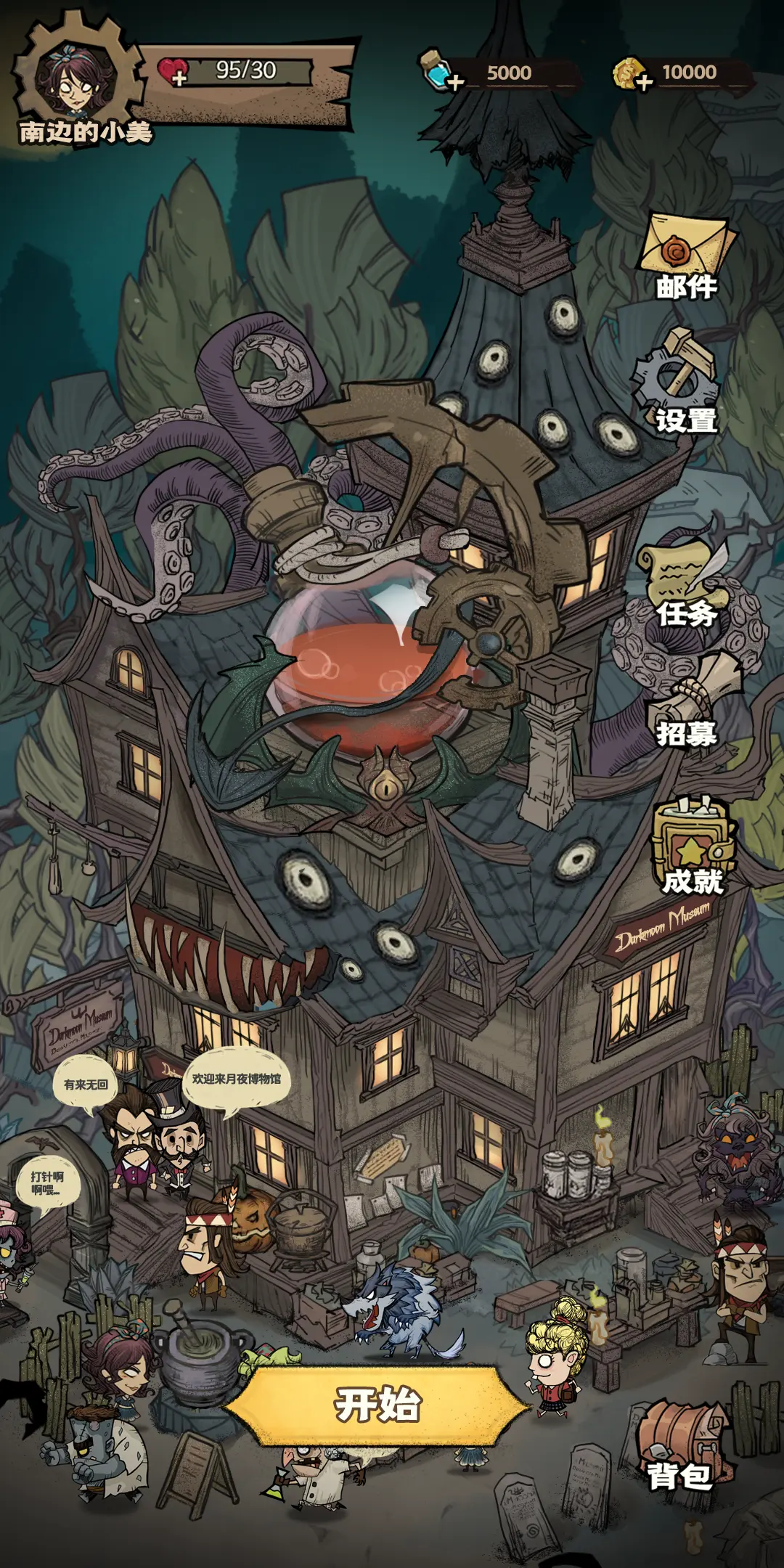 超自然博物馆避难所安卓版手机版 超自然博物馆避难所安卓版手机版