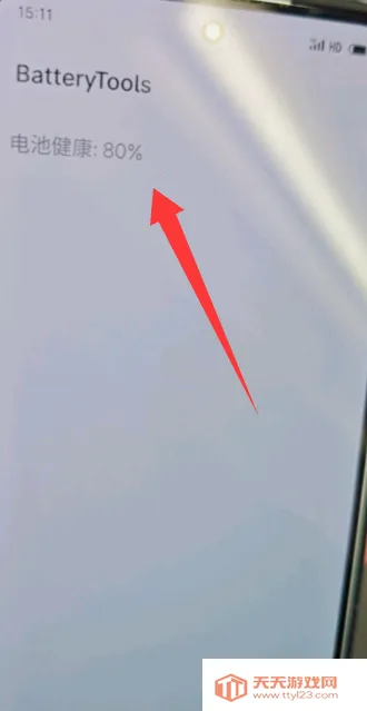 ����BatteryTools��׿���ֻ���