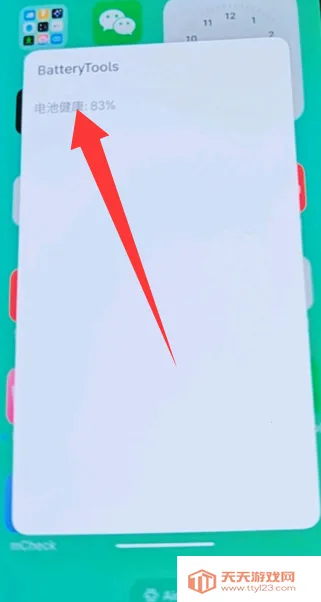 ����BatteryTools��׿���ֻ���