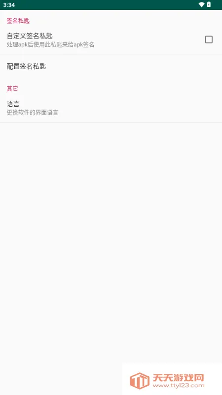 APK Encryptor�ӹ̹���2026�ٷ����°汾��ͼ0