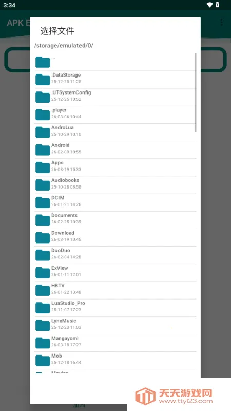 APK Encryptor�ӹ̹���2026�ٷ����°汾��ͼ3