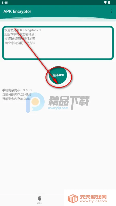 APK Encryptor�ӹ̹���