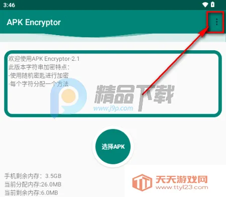 APK Encryptor�ӹ̹���