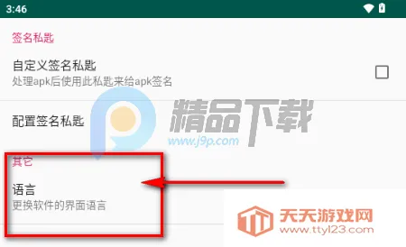 APK Encryptor�ӹ̹���