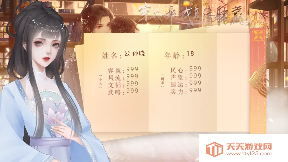 穿成女帝我直接躺赢金手指(宫廷恋爱养成游戏)v清软 官方正版截图2