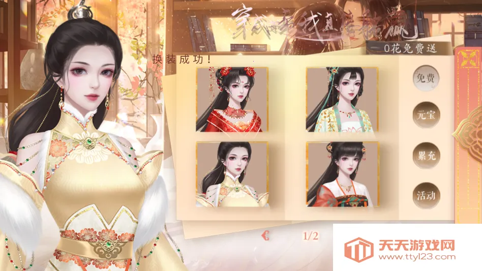 穿成女帝我直接躺赢金手指(宫廷恋爱养成游戏)v清软 官方正版截图0