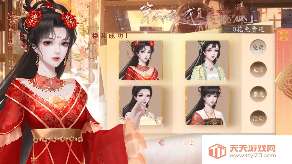 穿成女帝我直接躺赢金手指(宫廷恋爱养成游戏)v清软 官方正版截图1