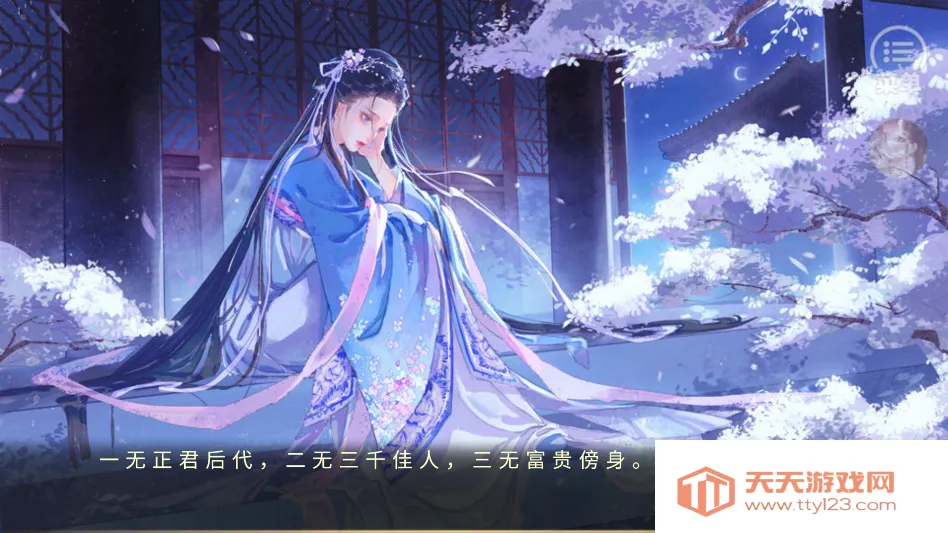 穿成女帝我直接躺赢金手指(宫廷恋爱养成游戏) 穿成女帝我直接躺赢金手指(宫廷恋爱养成游戏)