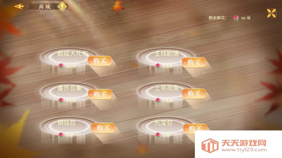 穿成女帝我直接躺赢金手指(宫廷恋爱养成游戏) 穿成女帝我直接躺赢金手指(宫廷恋爱养成游戏)