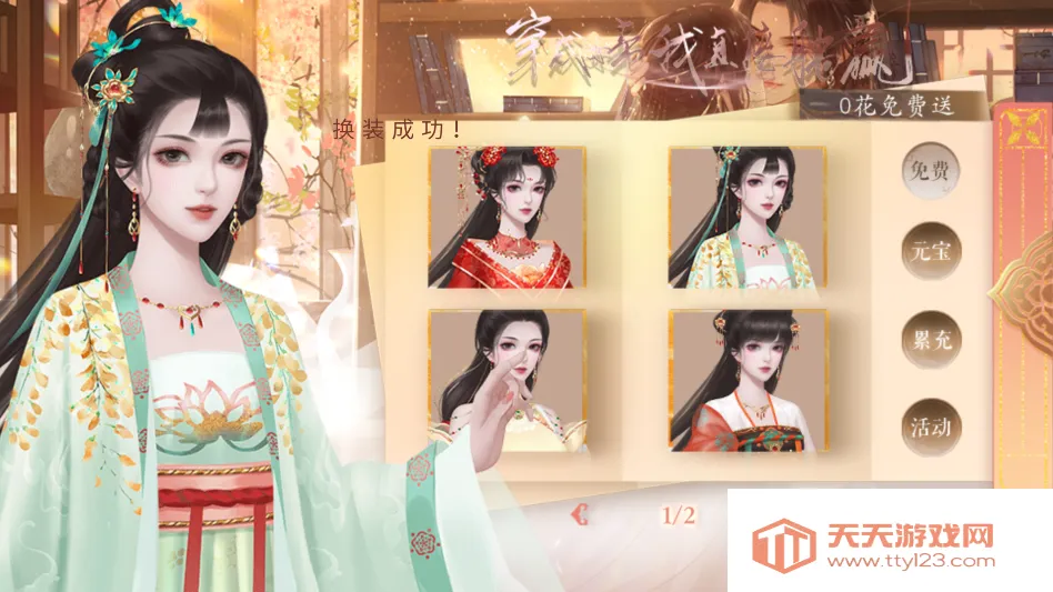 穿成女帝我直接躺赢金手指(宫廷恋爱养成游戏)v清软 官方正版截图3