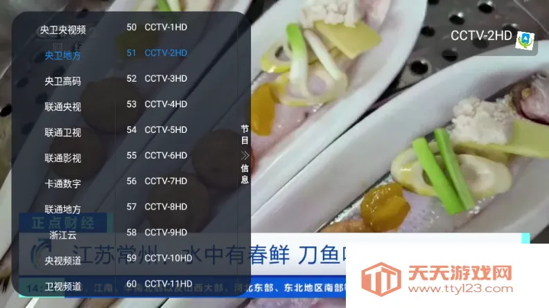 �ڻ�TV����ֱ��2026�ٷ����°汾v1.0.0 �ֻ����ͼ2