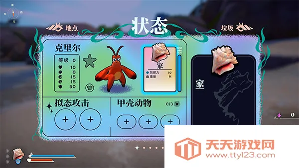 蟹蟹寻宝奇遇(海底冒险游戏) 蟹蟹寻宝奇遇(海底冒险游戏)