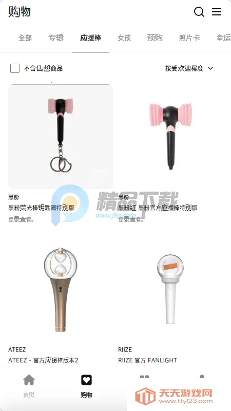 Fit The Fan����2026���ذ�װ��ͼ2