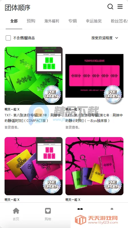 Fit The Fan����2026���ذ�װ��ͼ4