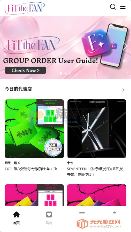 Fit The Fan����2026���ذ�װ��ͼ1