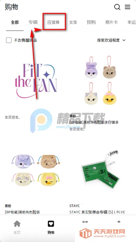 fitthefan����