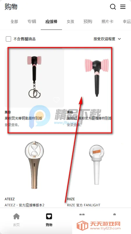 Fit The Fan����2026���ذ�װ