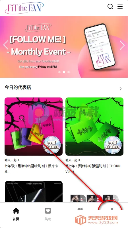 Fit The Fan����2026���ذ�װ