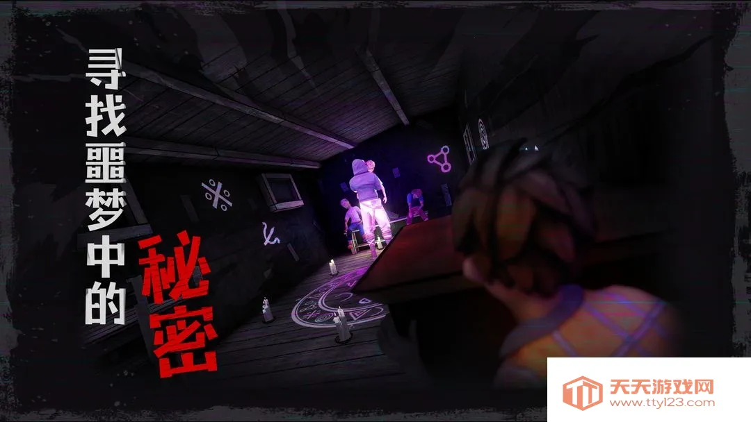 逃出梦境2026官方正版v1.0.0 手机版截图1
