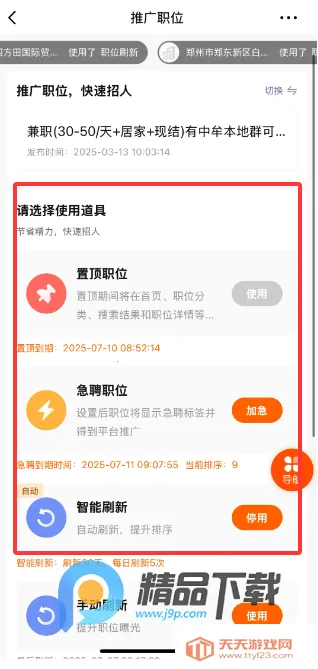中牟迅才招聘网(本地招聘平台)v1.0.5 安卓版截图0