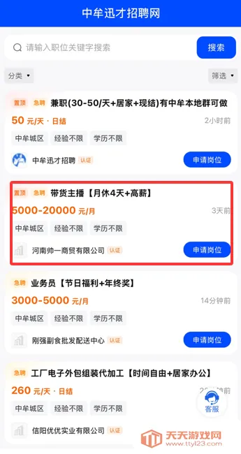 中牟迅才招聘网(本地招聘平台) 中牟迅才招聘网(本地招聘平台)