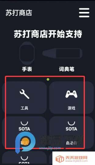 �մ��̵괥���氲׿���ֻ����ͼ2