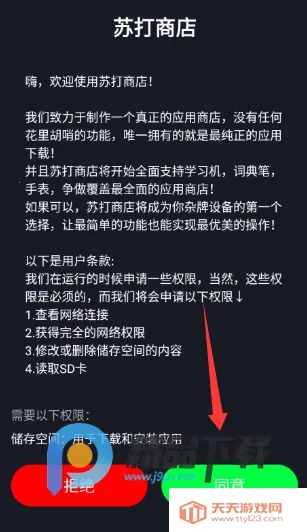 �մ��̵괥���氲׿���ֻ����ͼ1