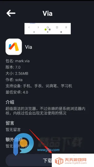 �մ��̵괥���氲׿���ֻ����ͼ3