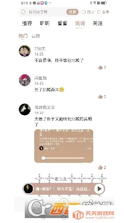 ��������Ȧ(������������)v2.0.8 ��׿���ͼ1