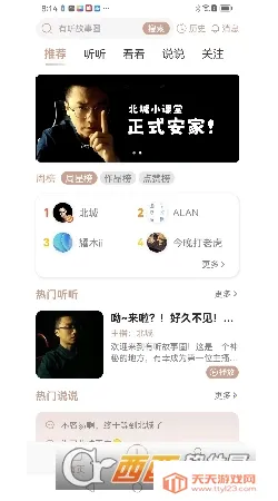 ��������Ȧ(������������)v2.0.8 ��׿���ͼ0