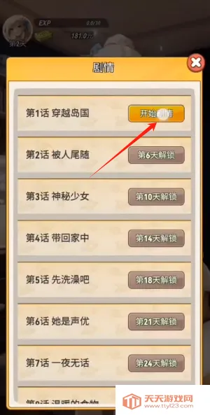 �ҵ�Ů��������(����������Ϸ)