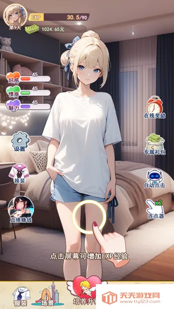 �ҵ�Ů��������(����������Ϸ)v1 �ٷ������ͼ4