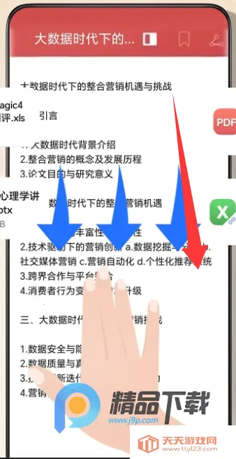 YOYO����(�ֻ����ܹ�������)��ͼ0